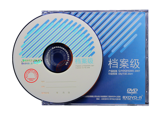 ag九游会集团ag九游会集团DVD档案级光盘 4.7G