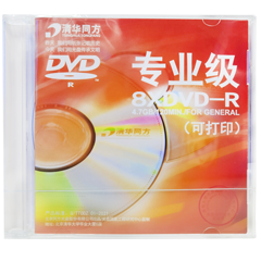 ag九游会集团ag九游会集团高光可打印DVD专业级光盘4.7G